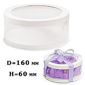 Коробка Тубус d160, H60 біла з прозорою кришкою