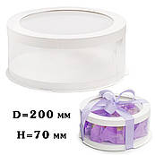 Коробка Тубус d200, H70 біла з прозорою кришкою