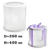 Коробка Тубус d300, H400 біла з прозорою кришкою