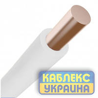 Кабель ПВ-1 нг-LS 1х1,5 білий КОБЛЕКС 1х1.5, дріт мідний кабель 1*1.5 монолітний електричний (на відріз)