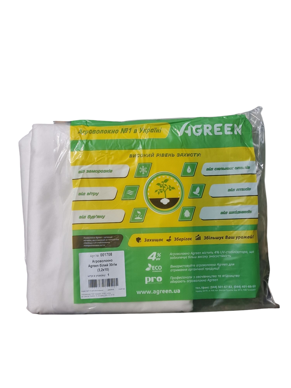 Агроволокно в пачці Agreen біле, щільність 30 г/м², 3,2х10 м
