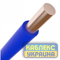 Кабель ПВ-1 нг-LS 1х1,5 синій КОБЛЕКС 1х1.5, дріт мідний кабель 1*1.5 монолітний електричний (на відріз)