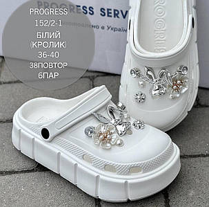 Жіночі крокси гуртом Progress