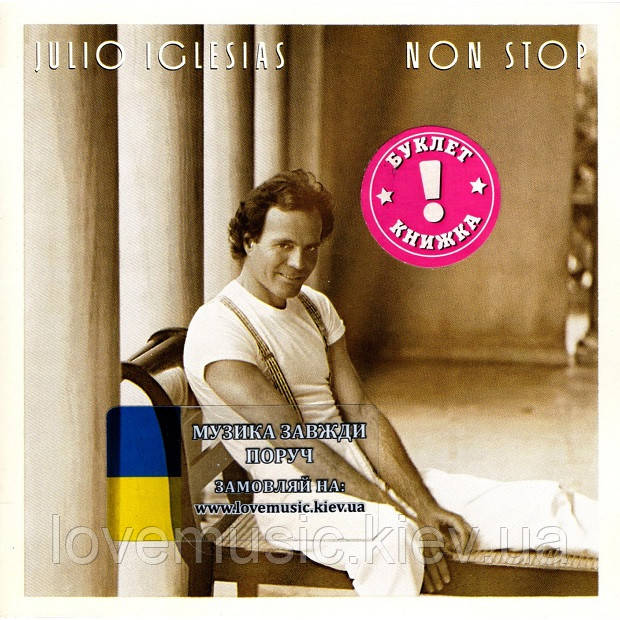 Музичний сд диск JULIO IGLESIAS Non stop (1988) (audio cd), фото 1