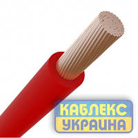 Кабель ПВ-3 нг-LS 1х2,5 червоний КОБЛЕКС, Дріт електричний мідний кабель 1*2,5 багатожильний (на відріз)