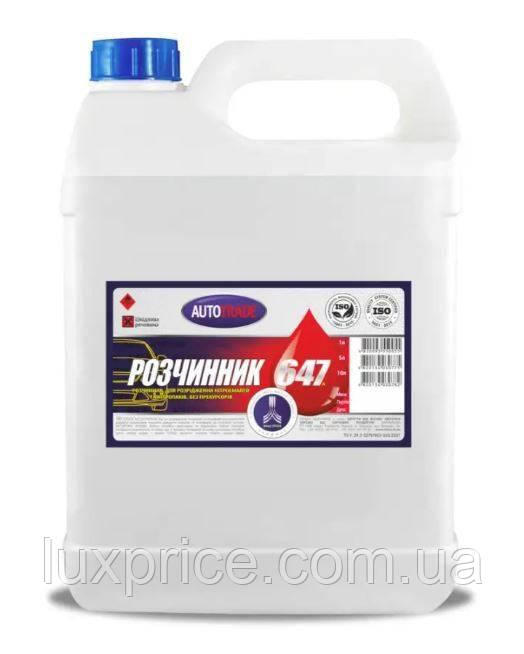 Розчинник Автотрейд 647 (4 кг) — 5 л Luxprice