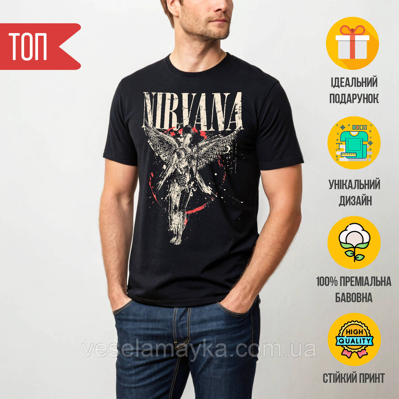Футболка Nirvana – In Utero