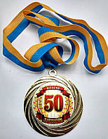 Медаль ювіляру 50 років Ukraine