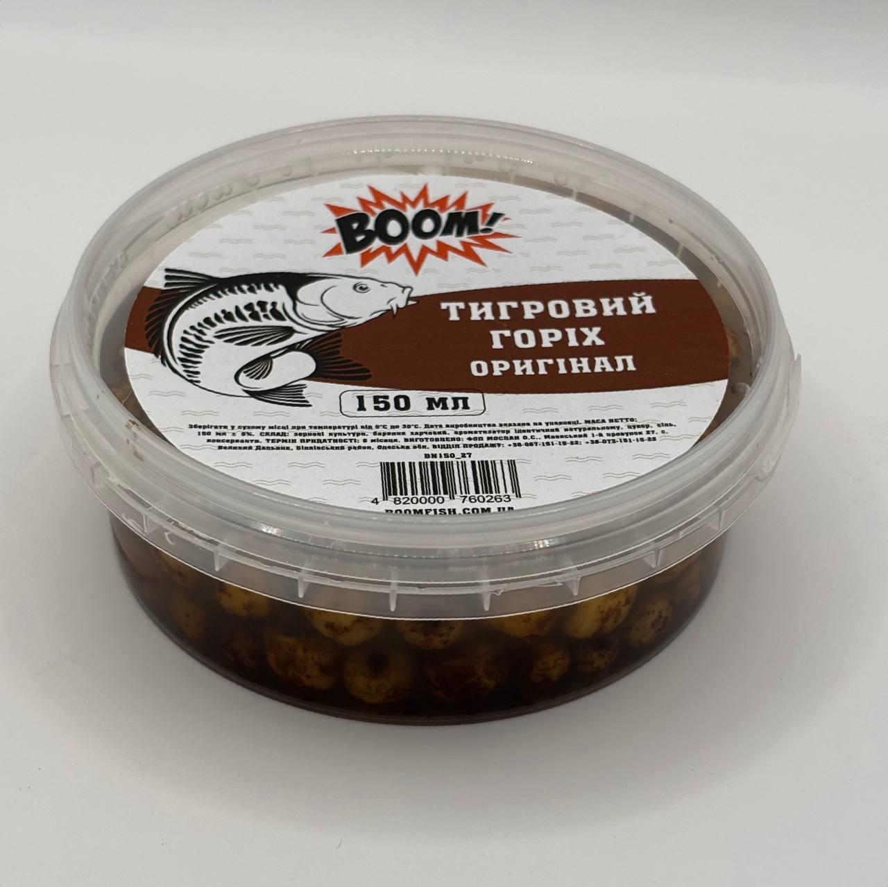 Наживка тигровий горіх Boom 150 мл (оригінал)
