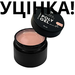 Уцінка! Полігель Saga Professional PolyGel Nude (в баночці),15мл