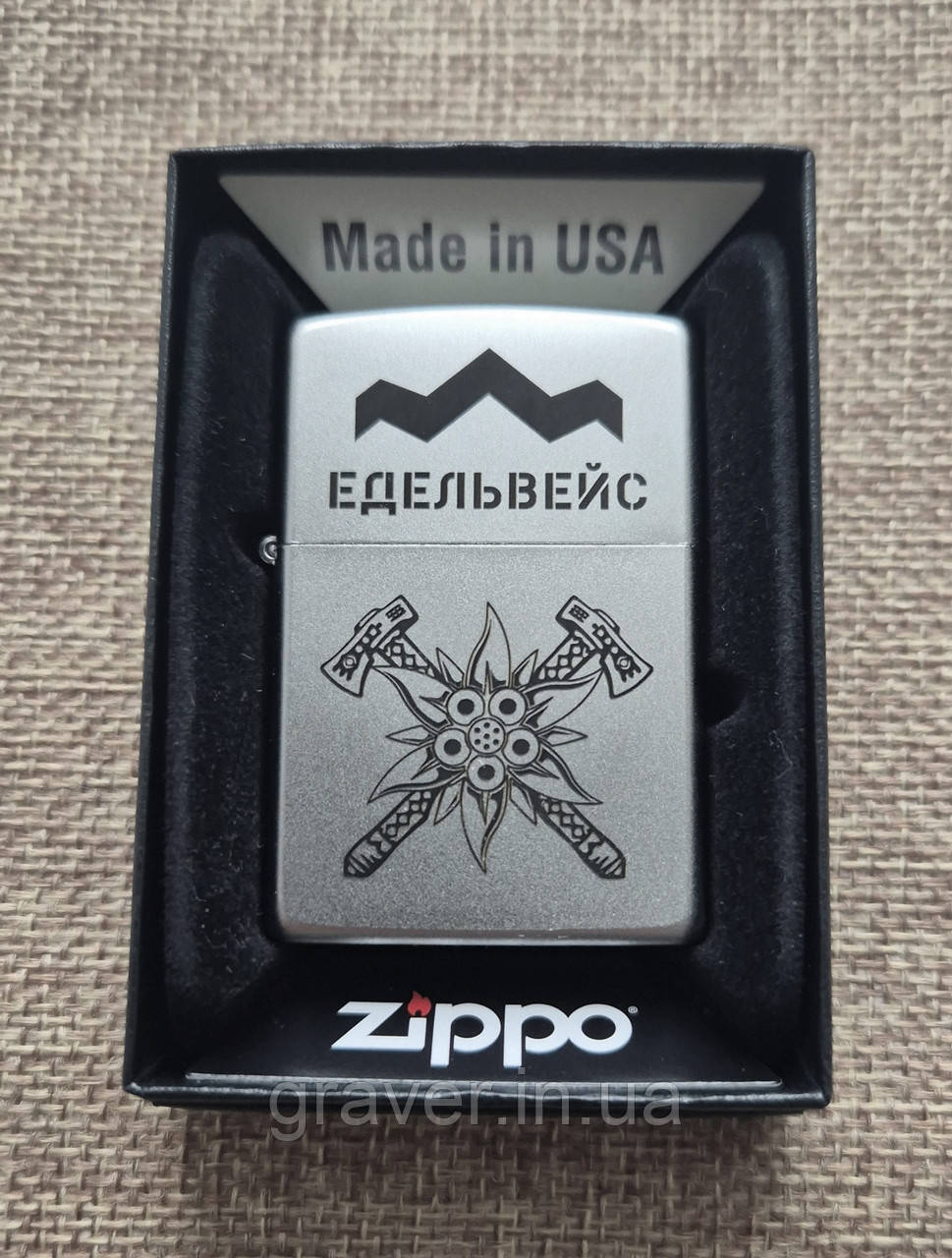 Запальничка Zippo 205 на замовлення з гравіюванням символа гірської бригади ЗСУ «Едельвейс»