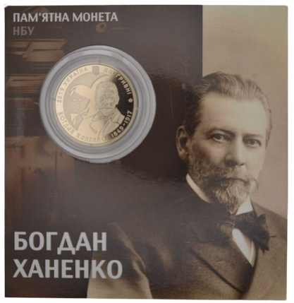 Монета НБУ "Богдан Ханенко"  в сувенірній упаковці, фото 1