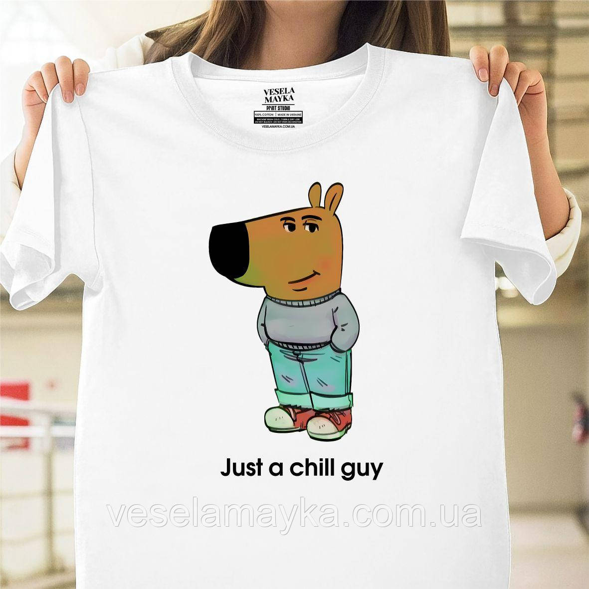 Футболка Just a chill guy