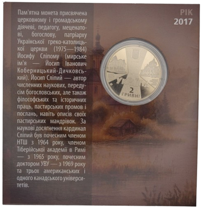 Монета НБУ "Йосиф Сліпий"  в сувенірній упаковці, фото 3