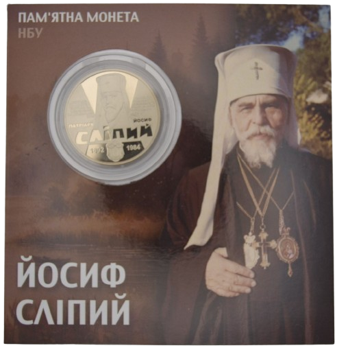 Монета НБУ "Йосиф Сліпий"  в сувенірній упаковці