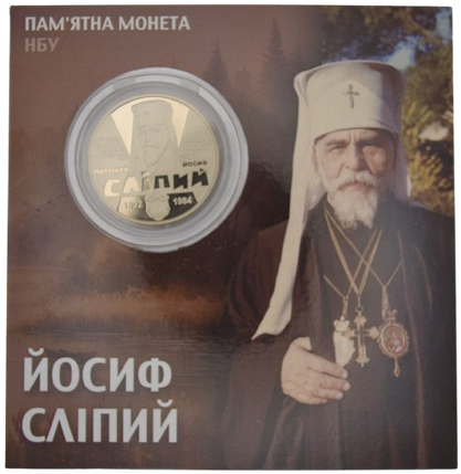 Монета НБУ "Йосиф Сліпий"  в сувенірній упаковці, фото 1