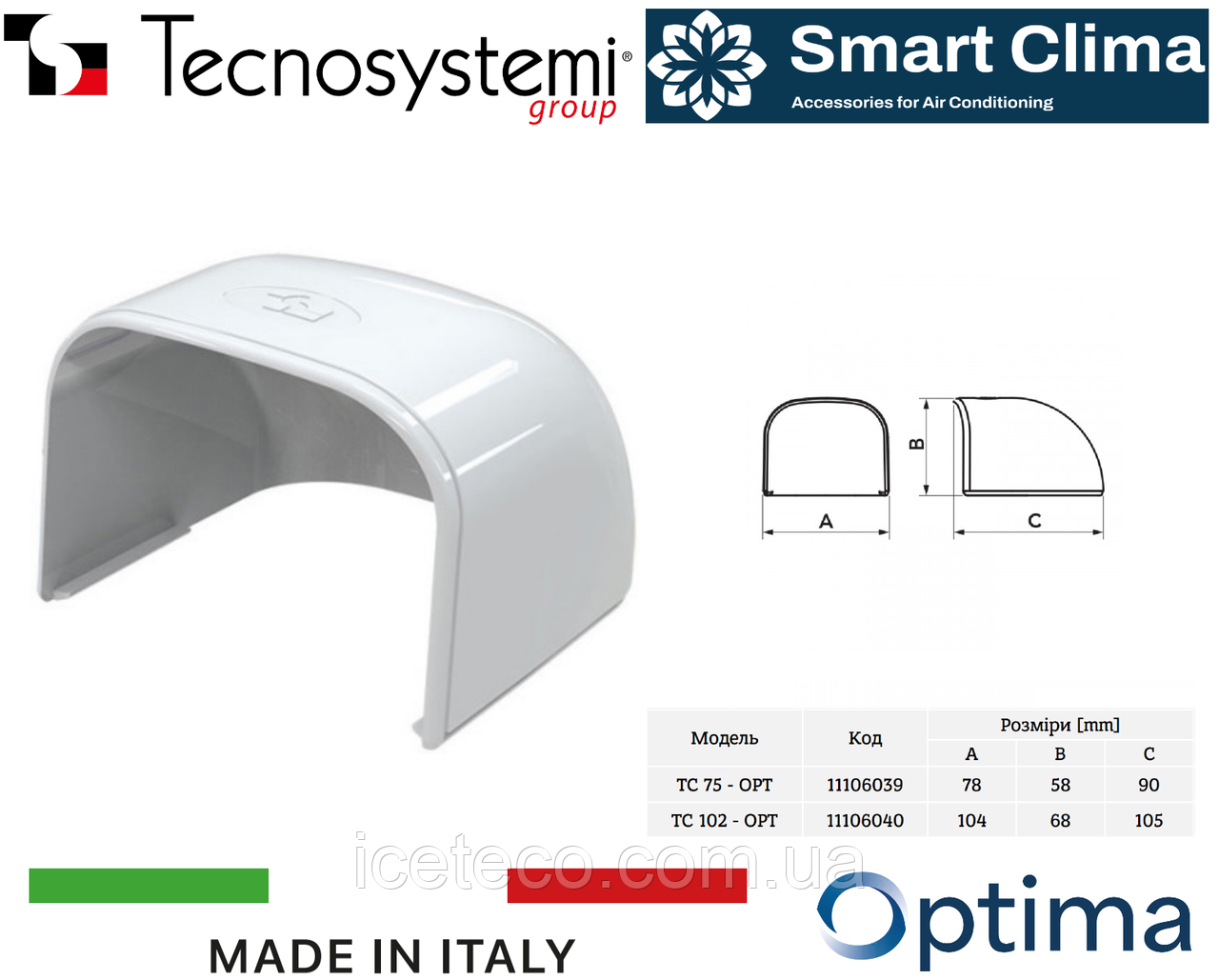 Tecnosystemi 11106039 Optima TC - Заглушка до коробу 74х55