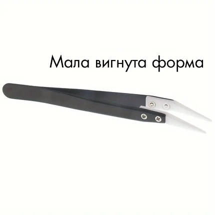 Керамічний пінцет з легким вигином для SMD, пайки та ремонту, фото 1