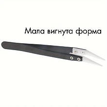 Керамічний пінцет з легким вигином для SMD, пайки та ремонту