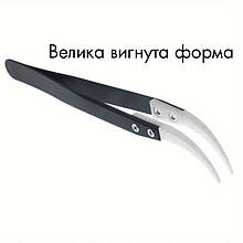 Пінцет керамічний з сильним вигином для ремонту та ювелірних робіт