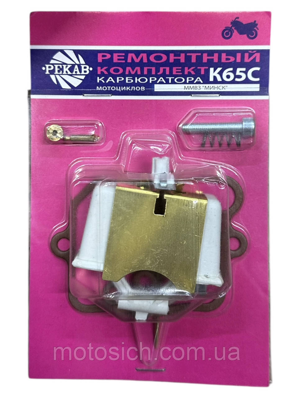 Ремкомплект карбюратора 65С Мінськ, фото 1