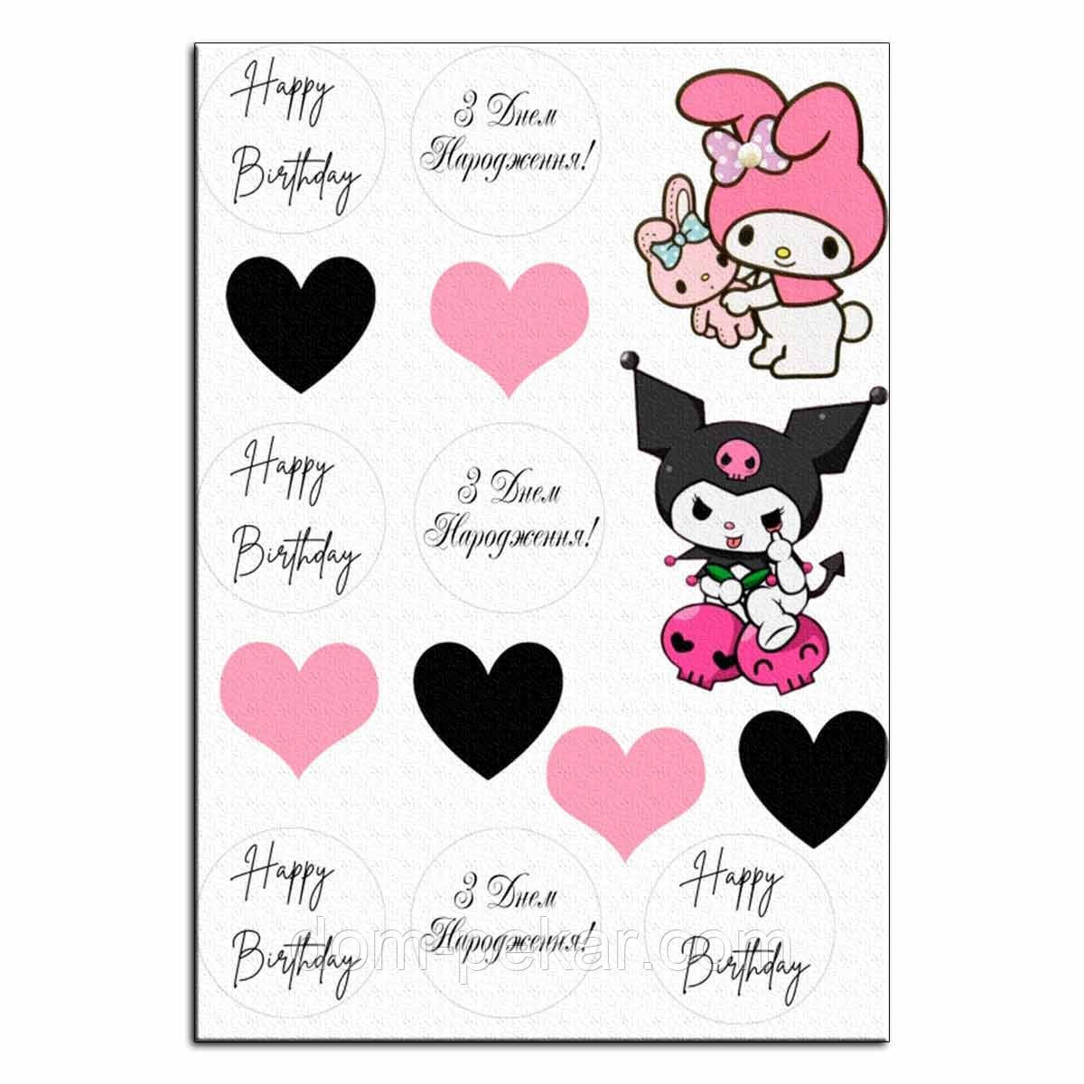 Куромі та Мелоді вафельна картинка