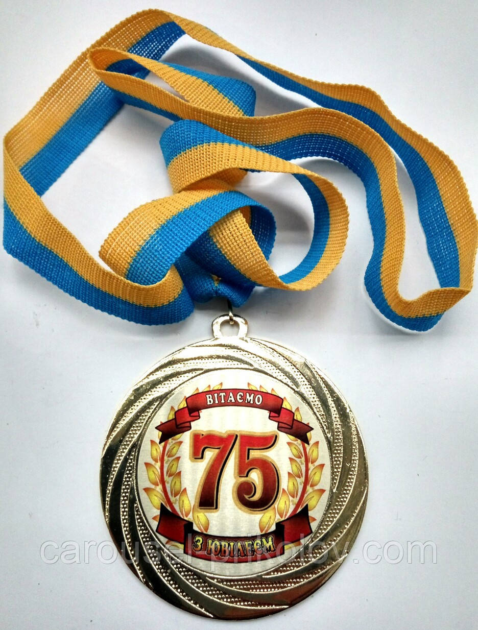 Медаль ювіляру 75 років Ukraine