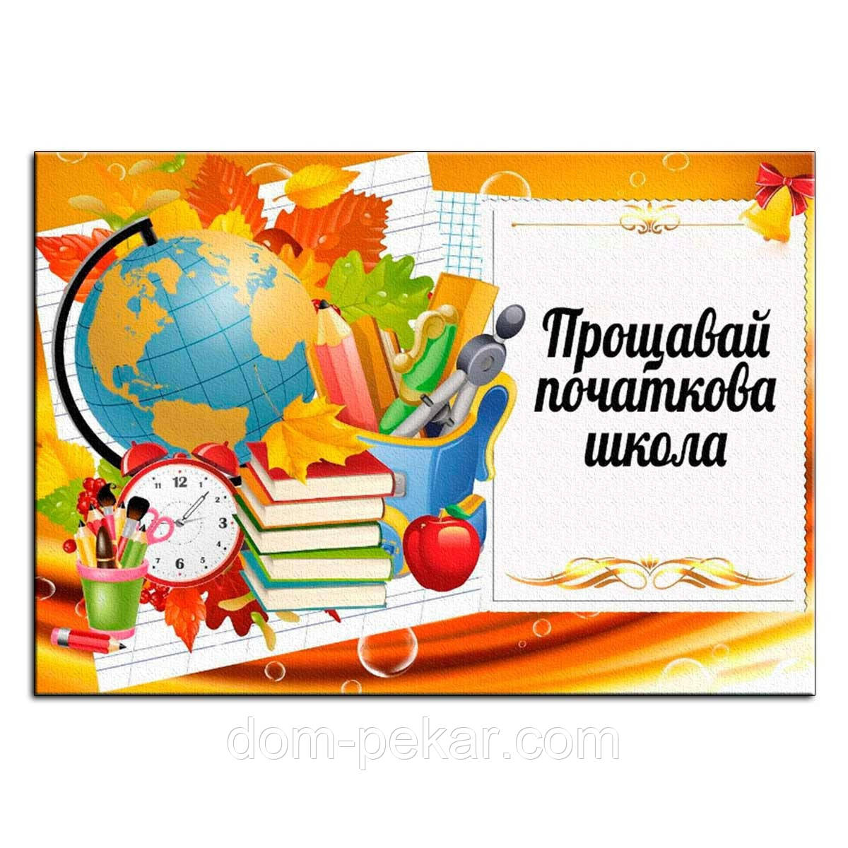 Прощай школа вафельна картинка