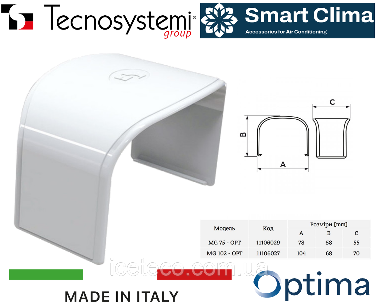 Tecnosystemi 11106029 Optima MG - Муфта з'єднувальна 74х55, фото 1