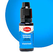 Барвник гелевий Сладо Блакитний 20 г