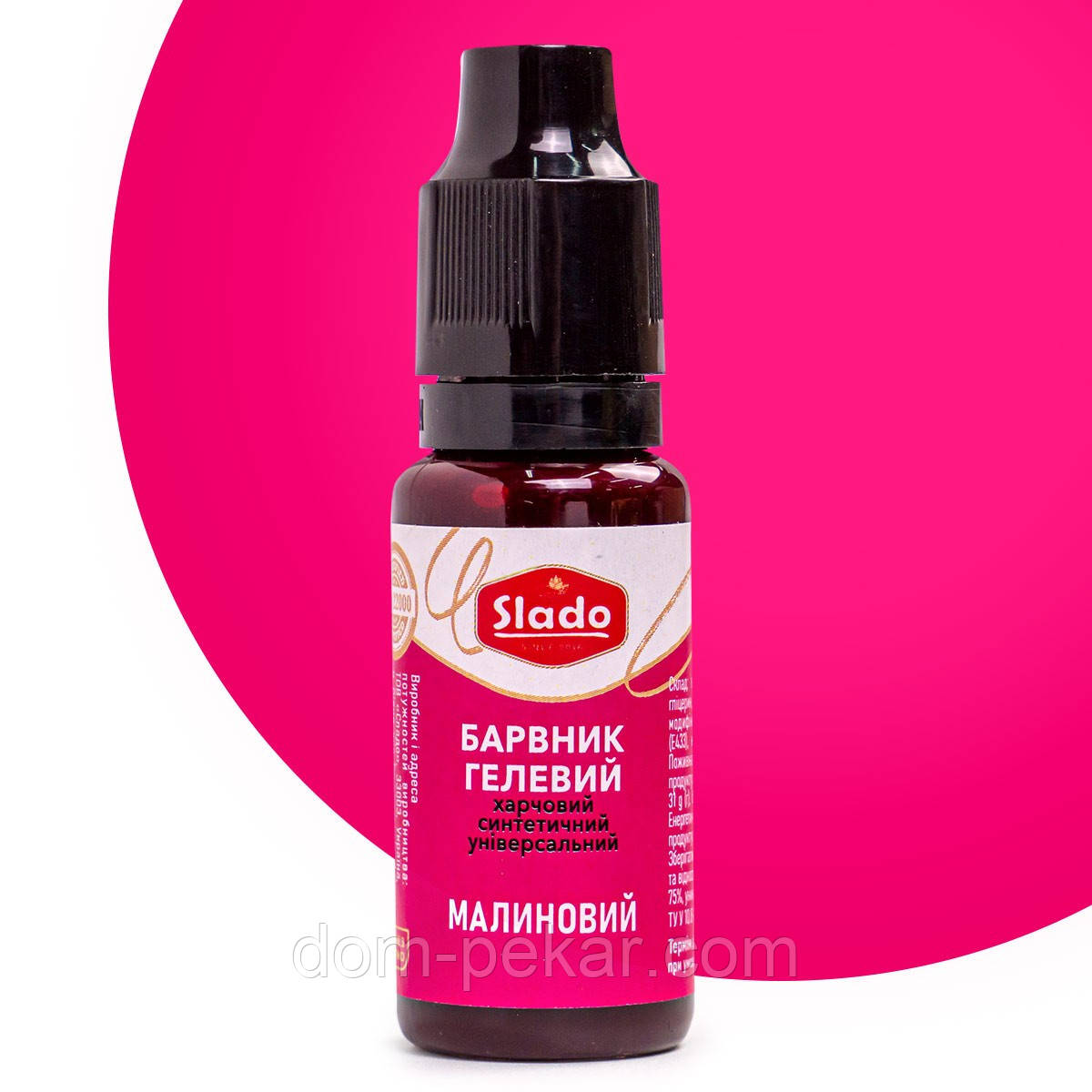 Барвник гелевий Сладо Малиновий 20 г