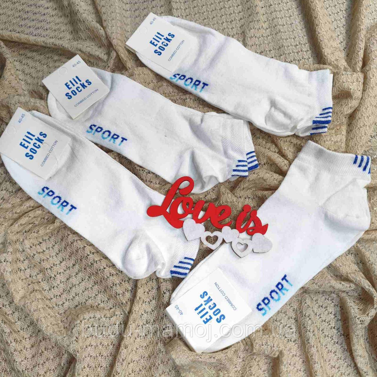 Шкарпетки  чоловічі   мякенькі зручні 40-45 спорт