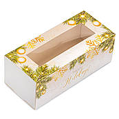 Упаковка з віконцем для макаронс, зефіру Ялинка 140*60*50 мм