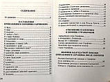 Настанови та чудеса преподобного Серафима Саровського, фото 4