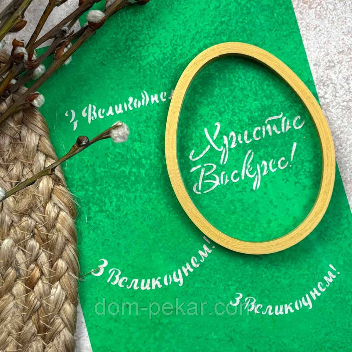 Паск 3 вирубування з трафаретом 9,4*7 см (TR-2)