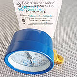 Манометр ДМ 05050 Ø50 мм 2,5 МПа О2 (кисень), фото 2