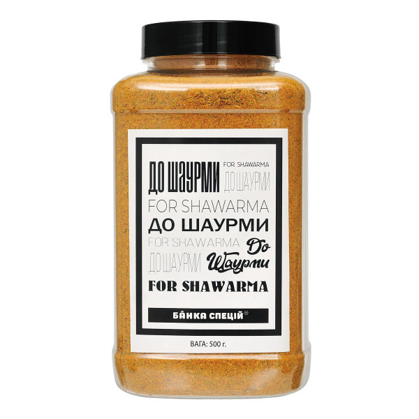 Суміш спецій до шаурми, 500 г, 50 шт., фото 1