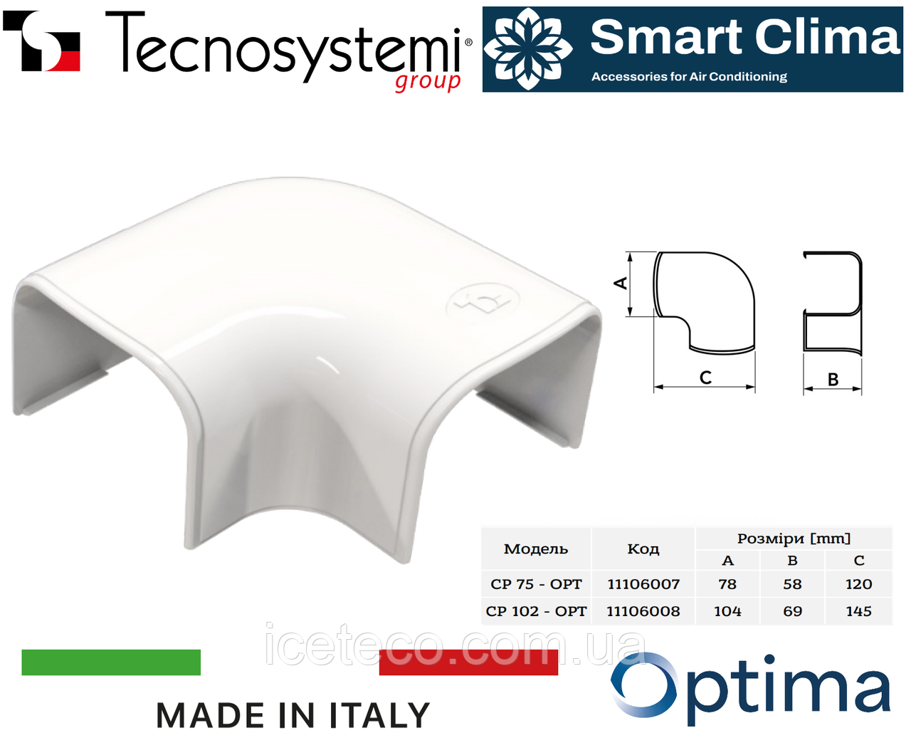 Tecnosystemi 11106009 Optima CP - Плаский вигин 100х66, фото 1