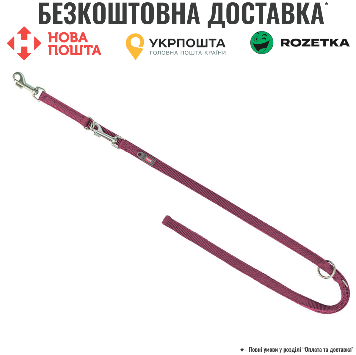Повідець Trixie Premium регульований двошаровий для собак L–XL 2 м 25 мм бордовий, фото 1