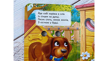 Хто де живе Знайомимо малечу з навколишнім світом Цікаві книжки з оченятами Пегас, фото 5