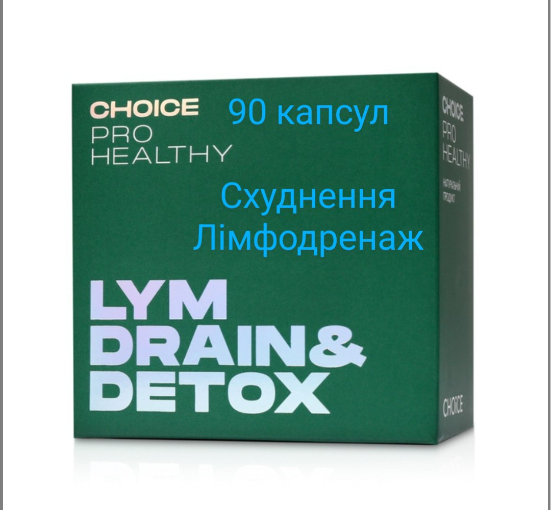 Лімфодренаж і детоксикація, схуднення та проти набряків LYM DRAIN & DETOX 90 капсул Choice