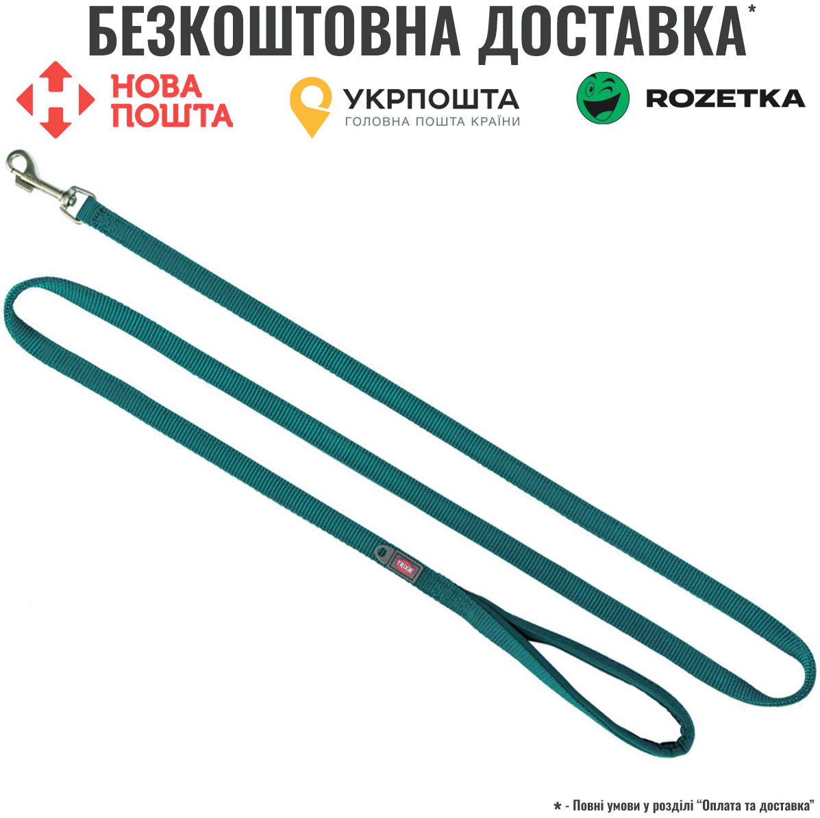Поводок Trixie Premium экстрадлинный M–L 1,8 м 20 мм сине-зеленый, фото 1