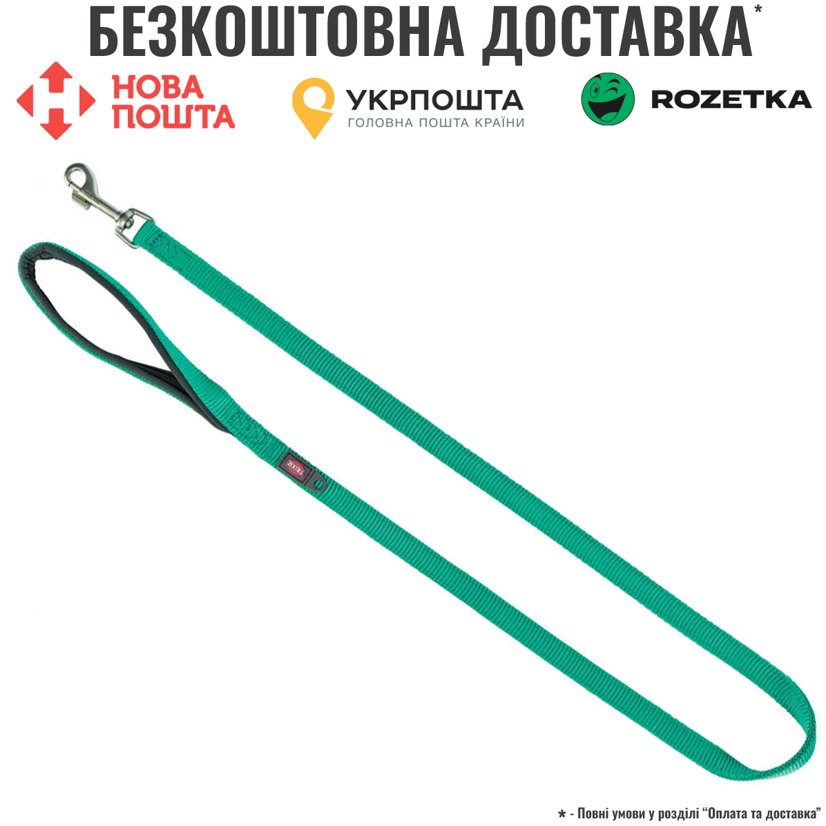 Повідець Trixie Premium для собак XS–S 1,2 м 15 мм аква, фото 1