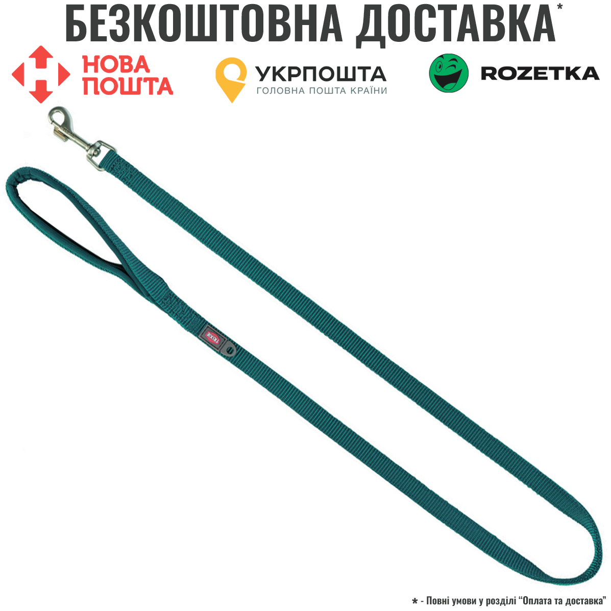 Повідець Trixie Premium для собак XS 1,2 м 10 мм синьо-зелений, фото 1