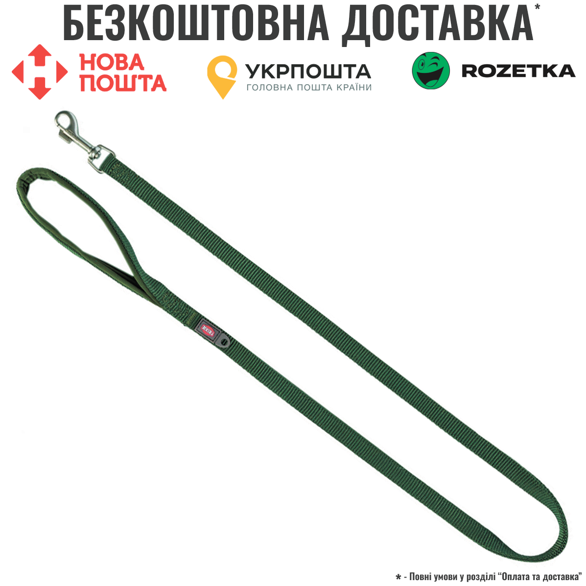 Повідець Trixie Premium для собак L–XL 1 м 25 мм оливково-зелений, фото 1