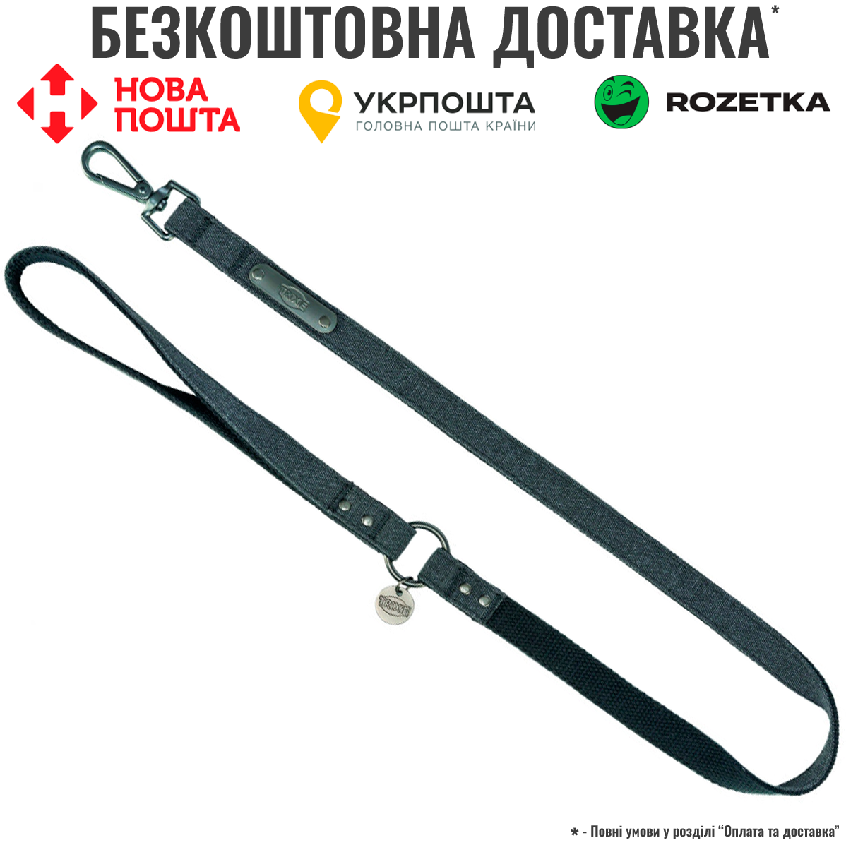 Повідець Trixie CityStyle для собак бавовна M–L 1 м 20 мм чорний, фото 1