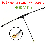 Антена Диполь 400МГц КСВ 1.1. SKYNOVA Робимо на будь яку частоту