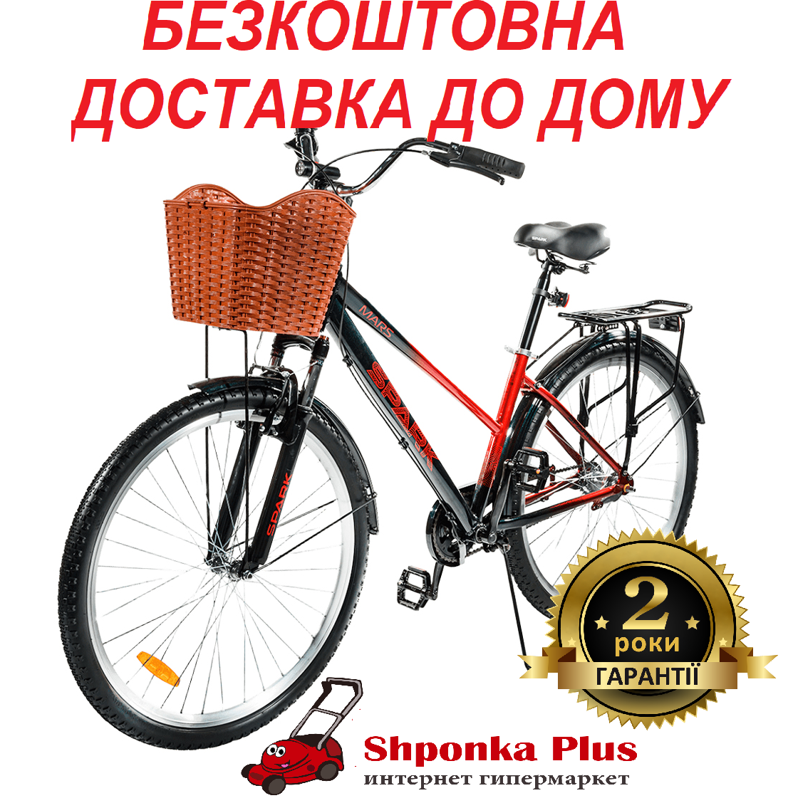 Велосипед SPARK PLANET-3 MARS (алюмінієва рама - 17", колеса 28")