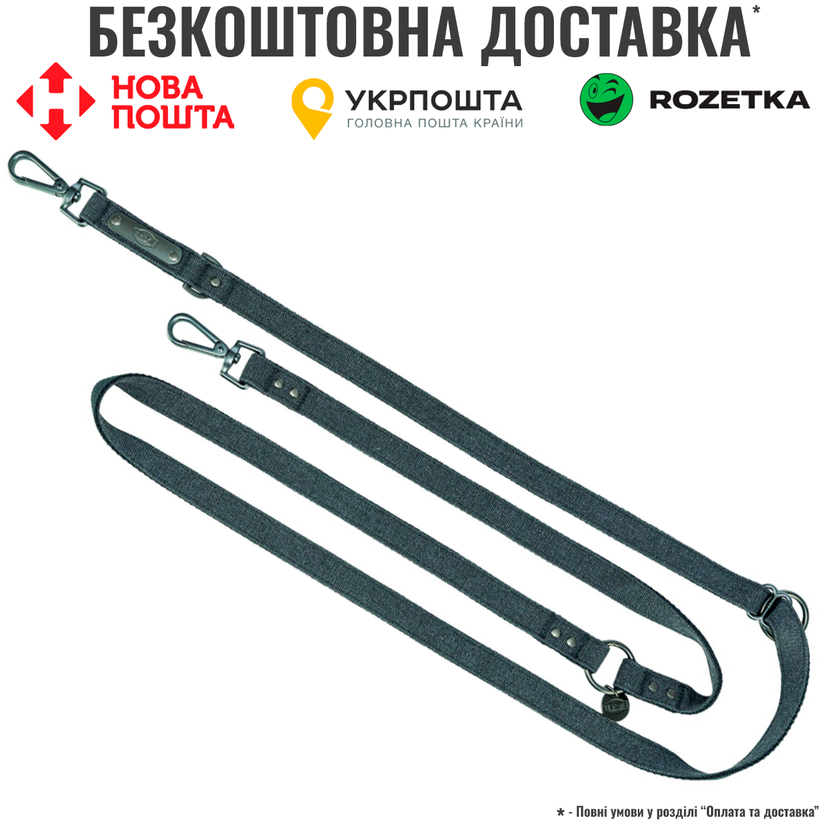 Повідець Trixie CityStyle V-Lead для собак бавовна M–L 2 м 20 мм чорний, фото 1
