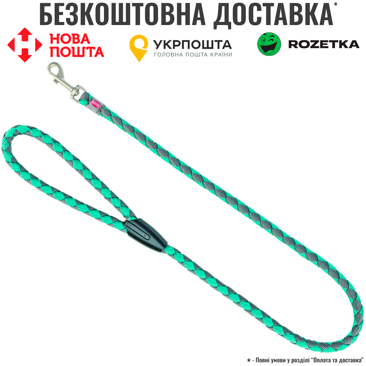 Повідець Trixie Cavo для собак L–XL 1 м d 18 мм аква/графіт, фото 1